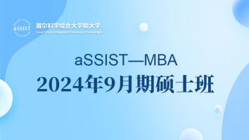 2024.9入学-硕士班（前置课程）