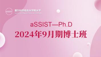 2024.9入学-博士班（前置课程）