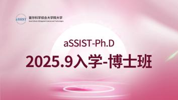 2025.9入学-博士班（前置课程）