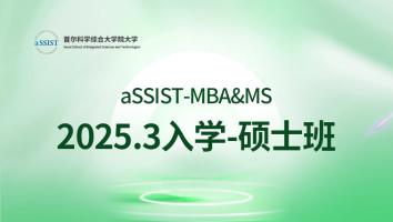 2025.3入学-硕士班（前置课程）