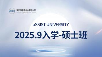 2025.9入学-硕士班（前置课程）