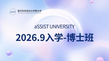 2026.9入学-博士班（前置课程）